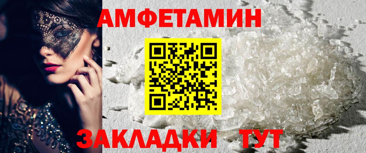 АМФЕТАМИН VHQ Севастополь