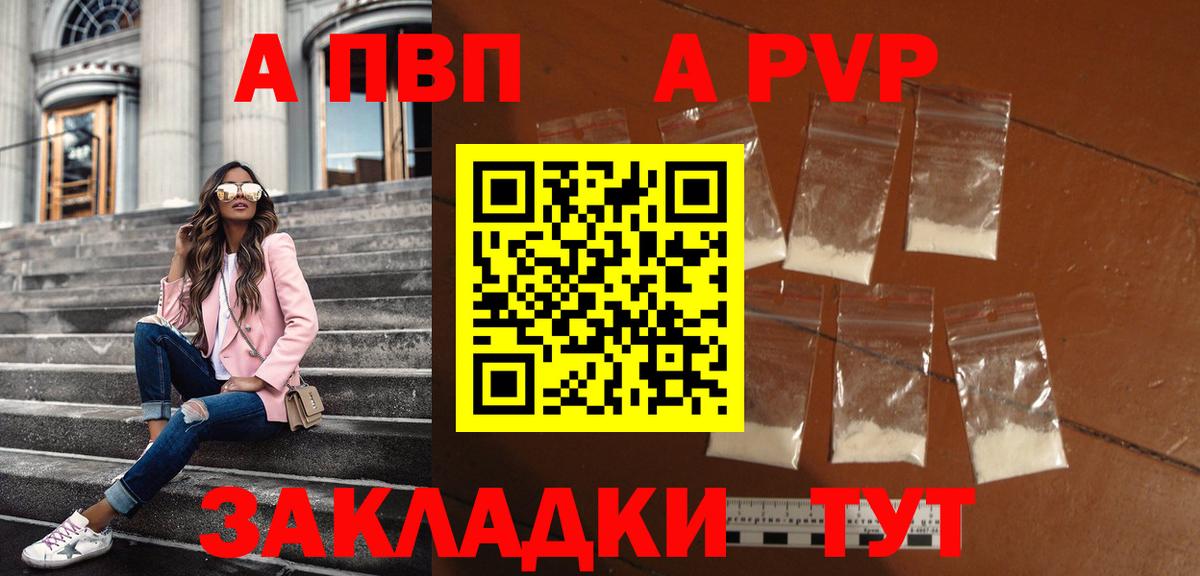 А ПВП крисы CK  Альфа ПВП  Вход с VPN  наркошоп  Севастополь  Alpha PVP VHQ  A-PVP крисы CK 