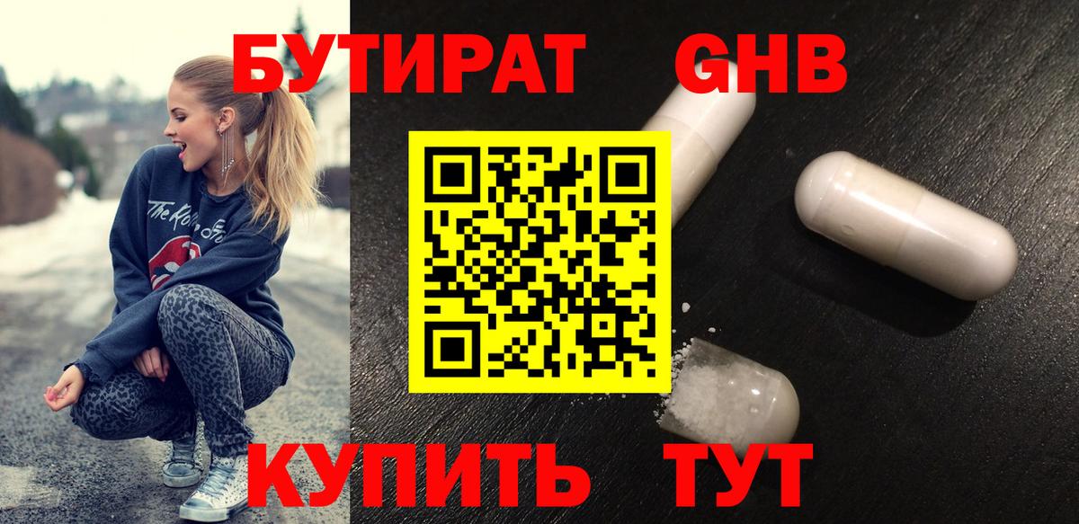 Севастополь  Бутират оксана  Вход с VPN 