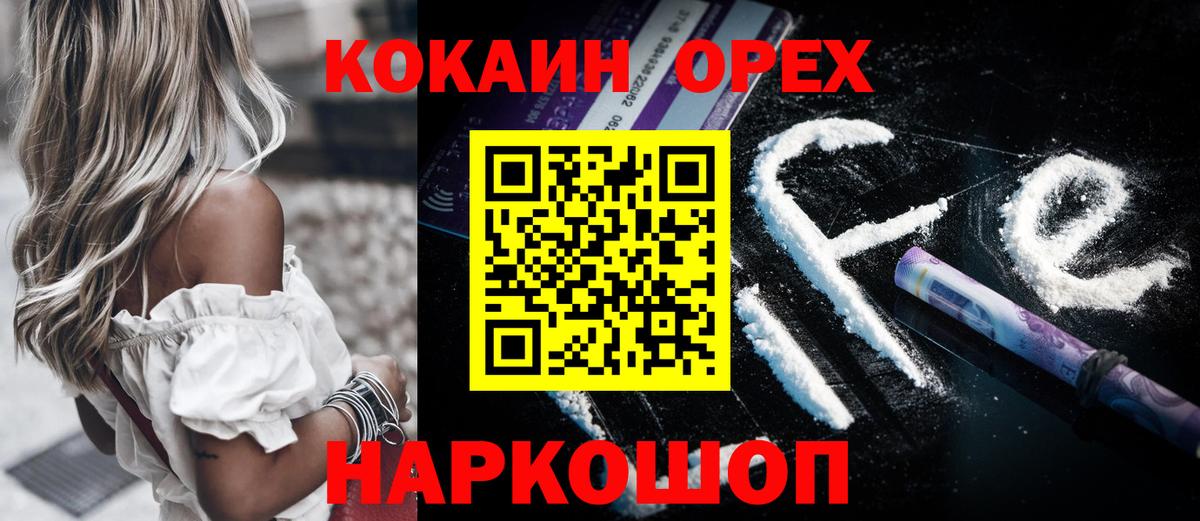 Cocaine 97% Севастополь