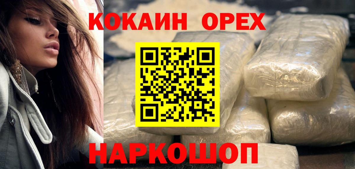 Cocaine Боливия  Вход с VPN  Севастополь  Кокаин Fish Scale 