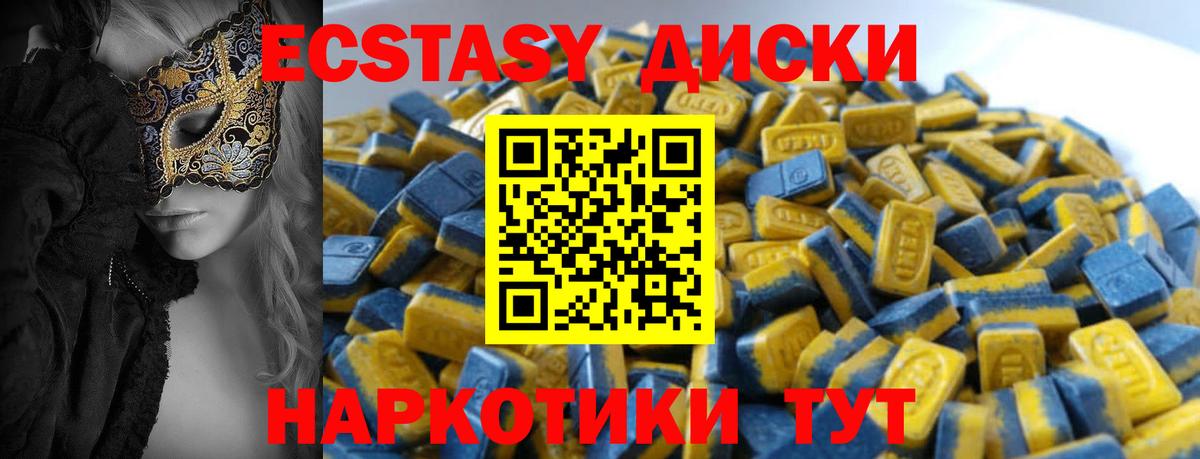 Экстази  Ecstasy MDMA  Севастополь  Вход с VPN  МЕГА рабочий сайт  ЭКСТАЗИ 280мг 
