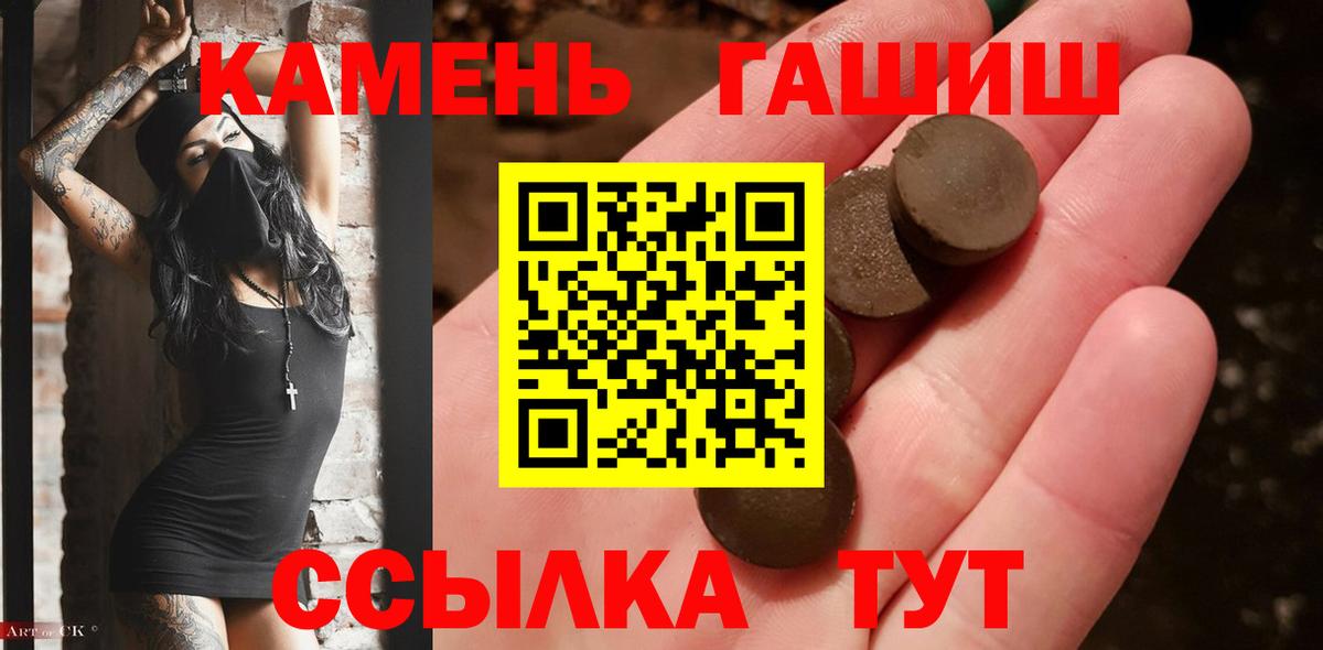 ГАШИШ Premium  Гашиш  ГАШИШ гашик  Севастополь  Вход с VPN 