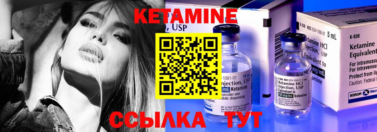 Кетамин ketamine  КЕТАМИН ketamine  Севастополь  Вход с VPN 
