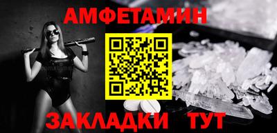 амфетамин Нальчик