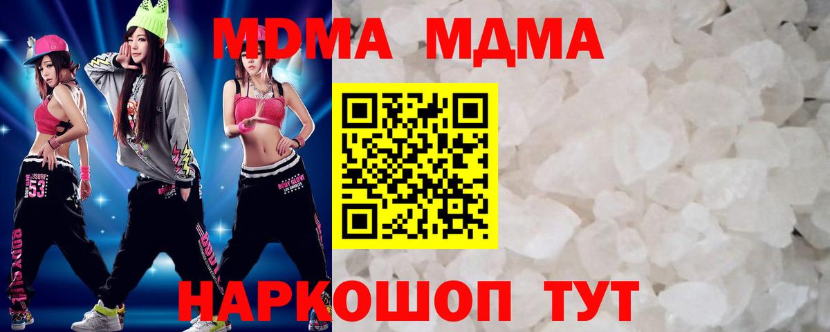MDMA Molly  Вход с VPN  MDMA молли  Севастополь 