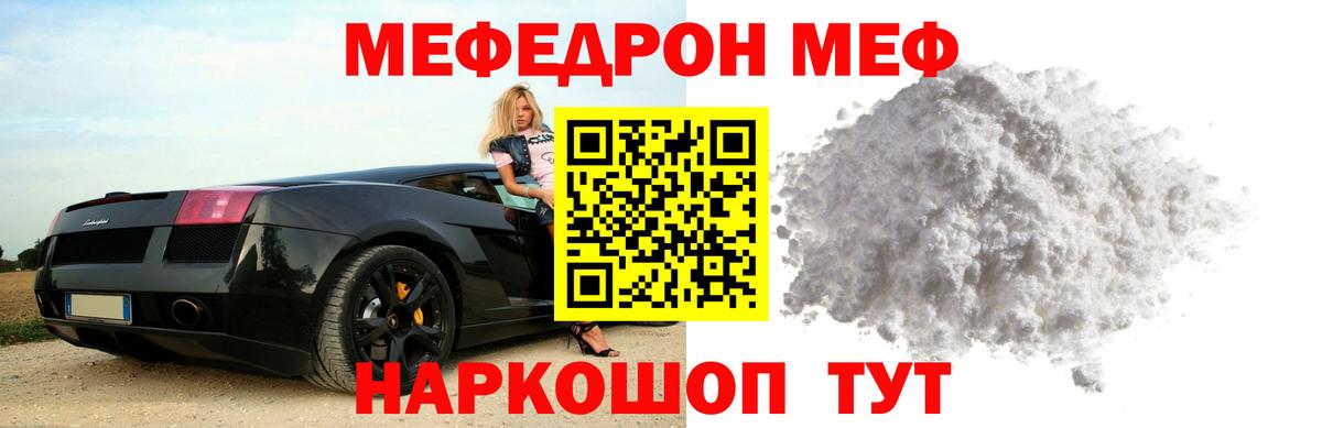 Севастополь  Мефедрон кристаллы  Вход с VPN  Меф  Мефедрон мука  МЕФ 