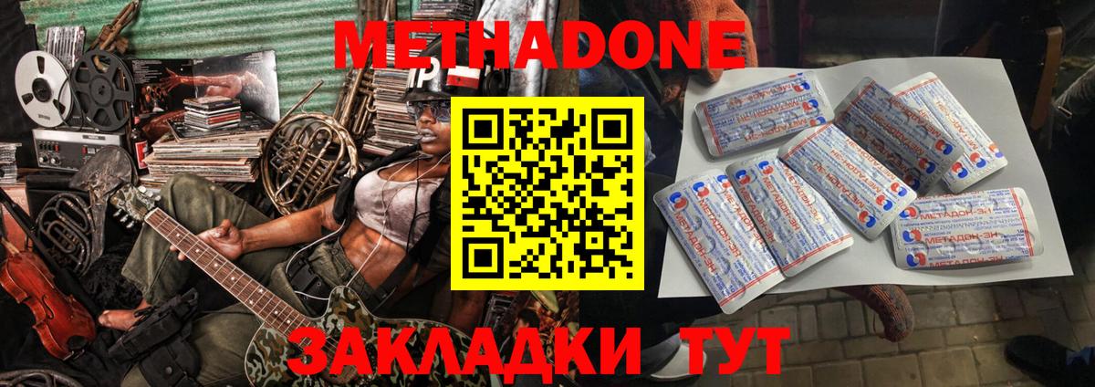 МЕТАДОН VHQ  Вход с VPN  omg зеркало  Метадон VHQ  Севастополь 