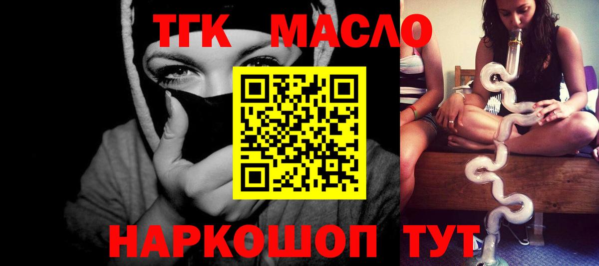Дистиллят ТГК Wax  Вход с VPN  даркнет сайт  Севастополь 
